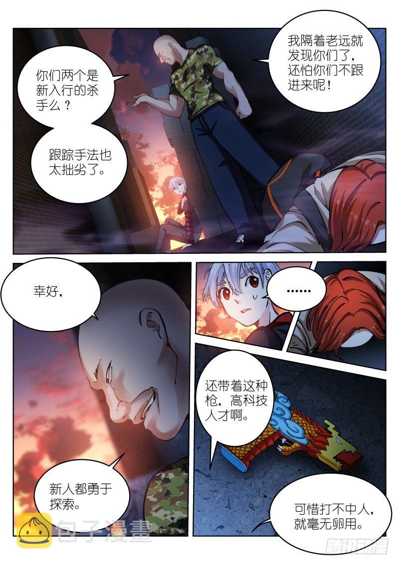 《苍白王座》漫画最新章节29-危局免费下拉式在线观看章节第【11】张图片
