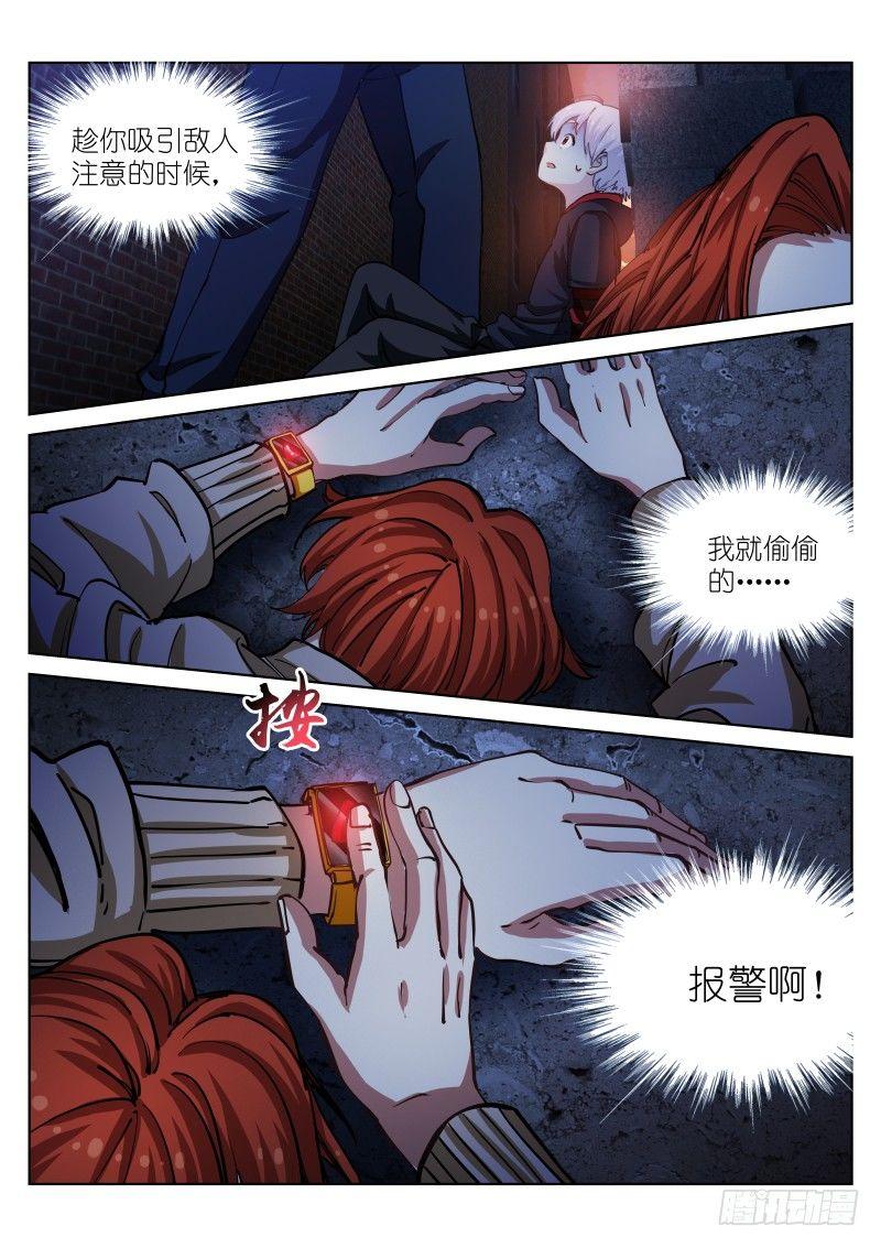 《苍白王座》漫画最新章节29-危局免费下拉式在线观看章节第【13】张图片