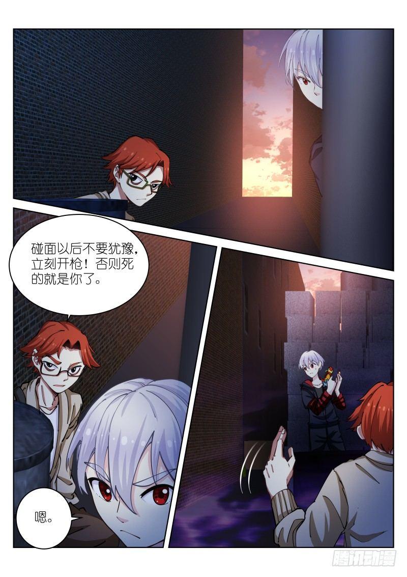 《苍白王座》漫画最新章节29-危局免费下拉式在线观看章节第【2】张图片