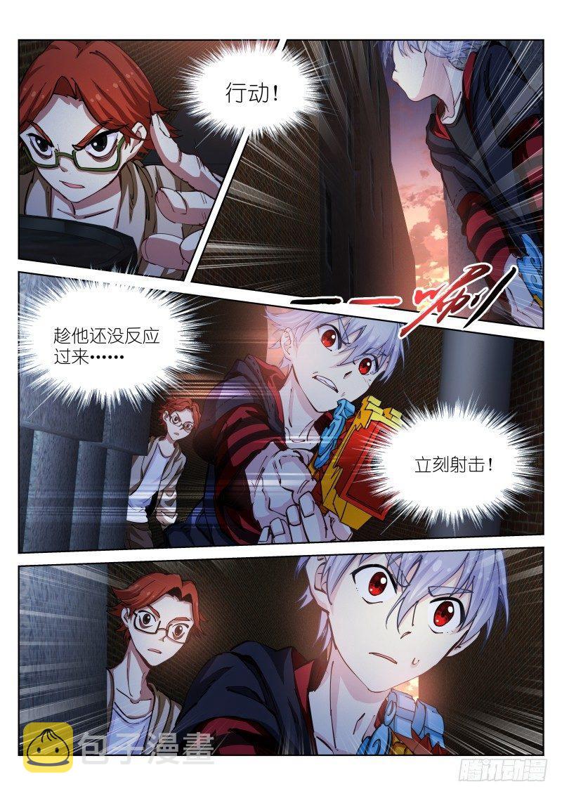 《苍白王座》漫画最新章节29-危局免费下拉式在线观看章节第【3】张图片