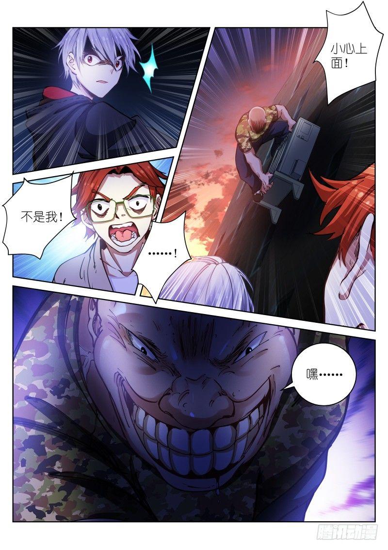 《苍白王座》漫画最新章节29-危局免费下拉式在线观看章节第【5】张图片