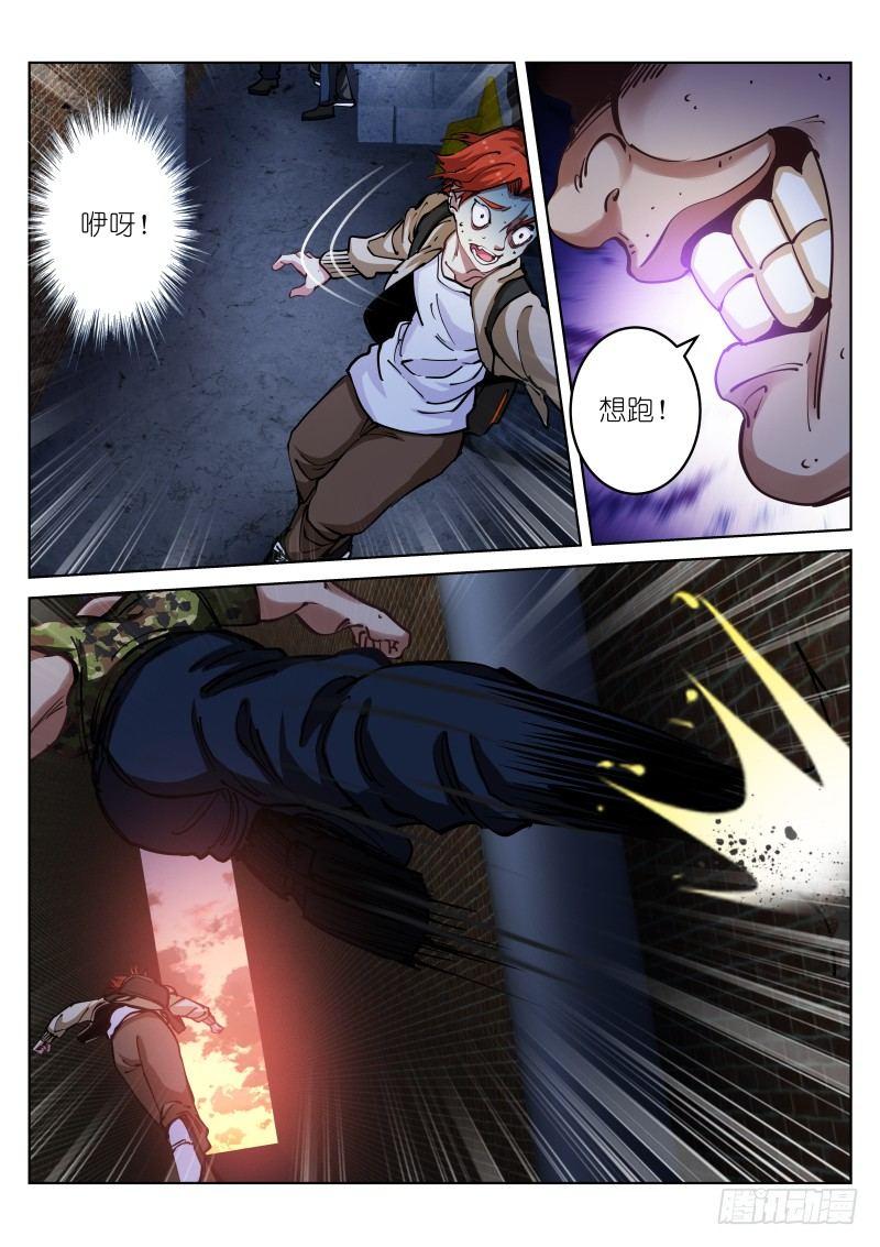 《苍白王座》漫画最新章节29-危局免费下拉式在线观看章节第【8】张图片