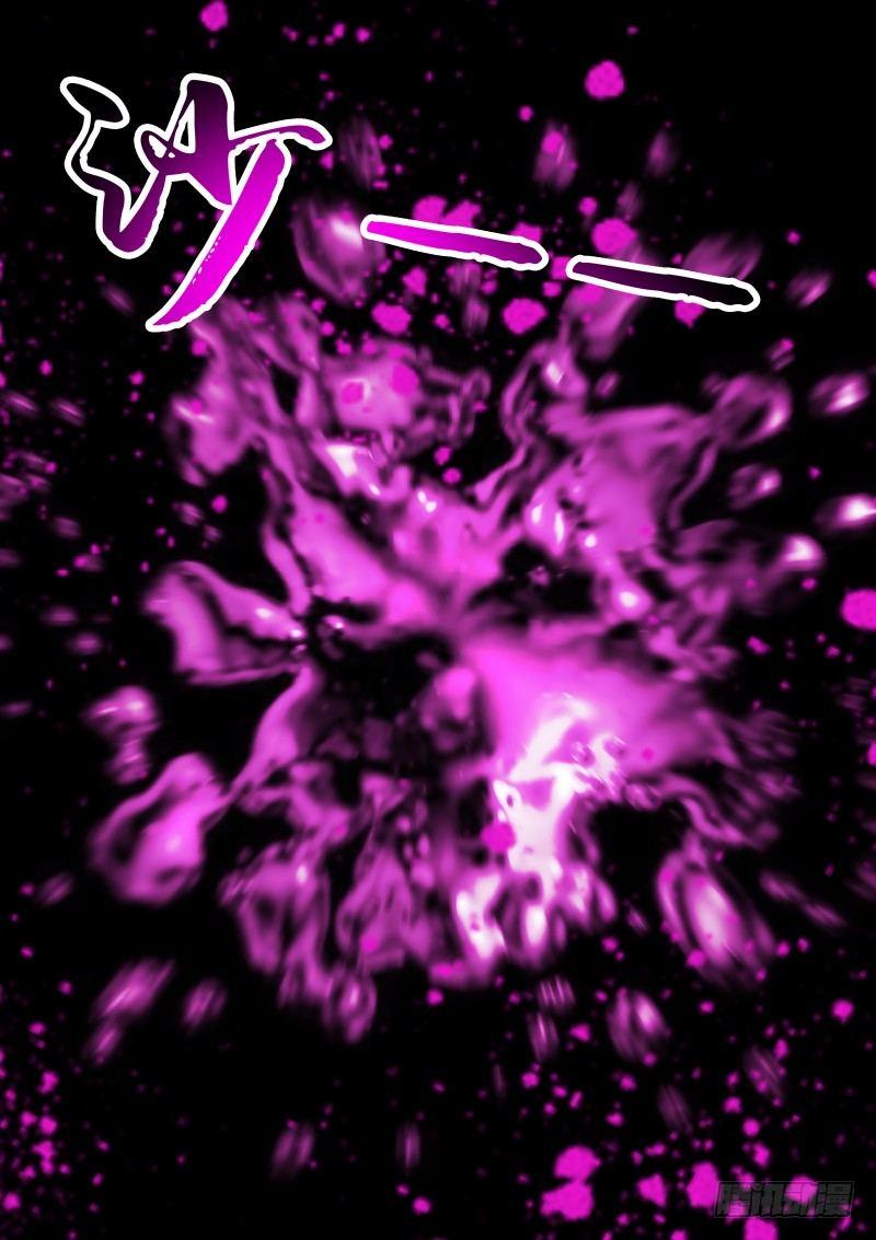 《苍白王座》漫画最新章节4-意外免费下拉式在线观看章节第【3】张图片