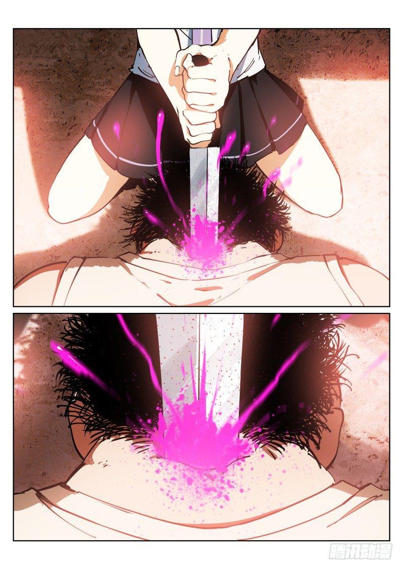 《苍白王座》漫画最新章节4-意外免费下拉式在线观看章节第【4】张图片