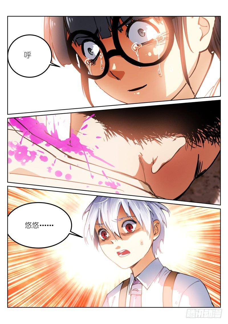 《苍白王座》漫画最新章节4-意外免费下拉式在线观看章节第【6】张图片