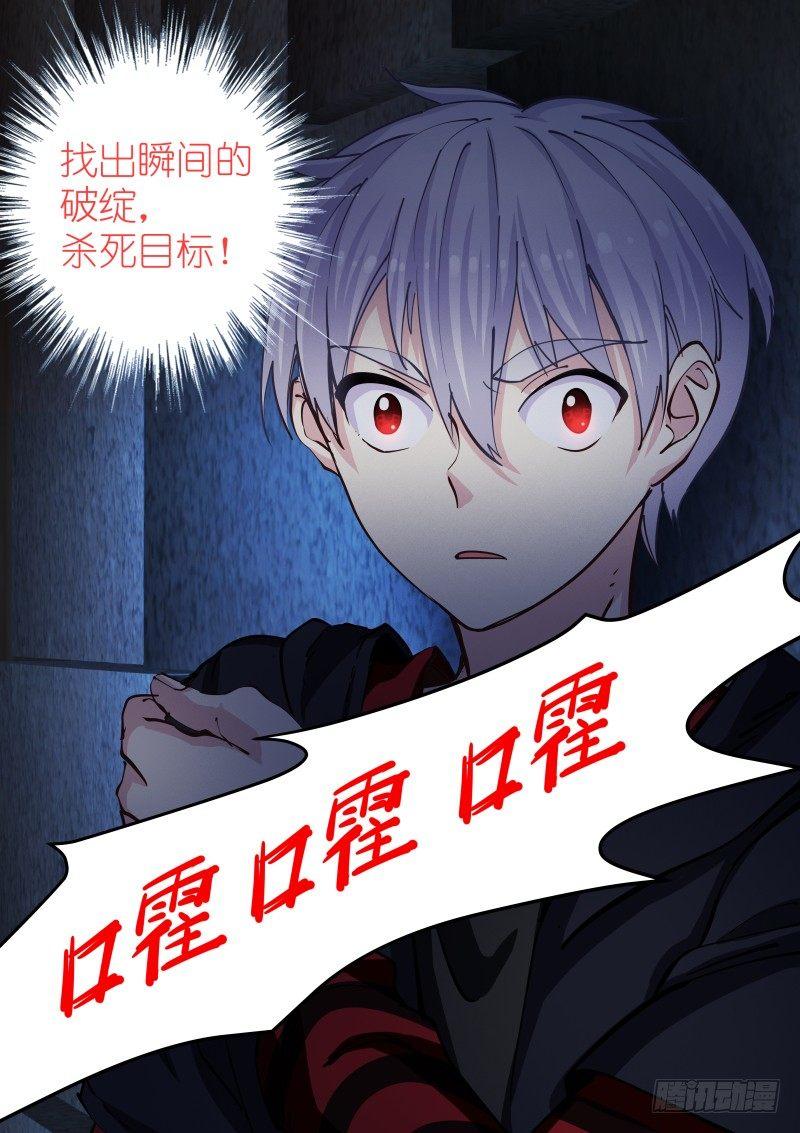 《苍白王座》漫画最新章节30-三枪免费下拉式在线观看章节第【14】张图片