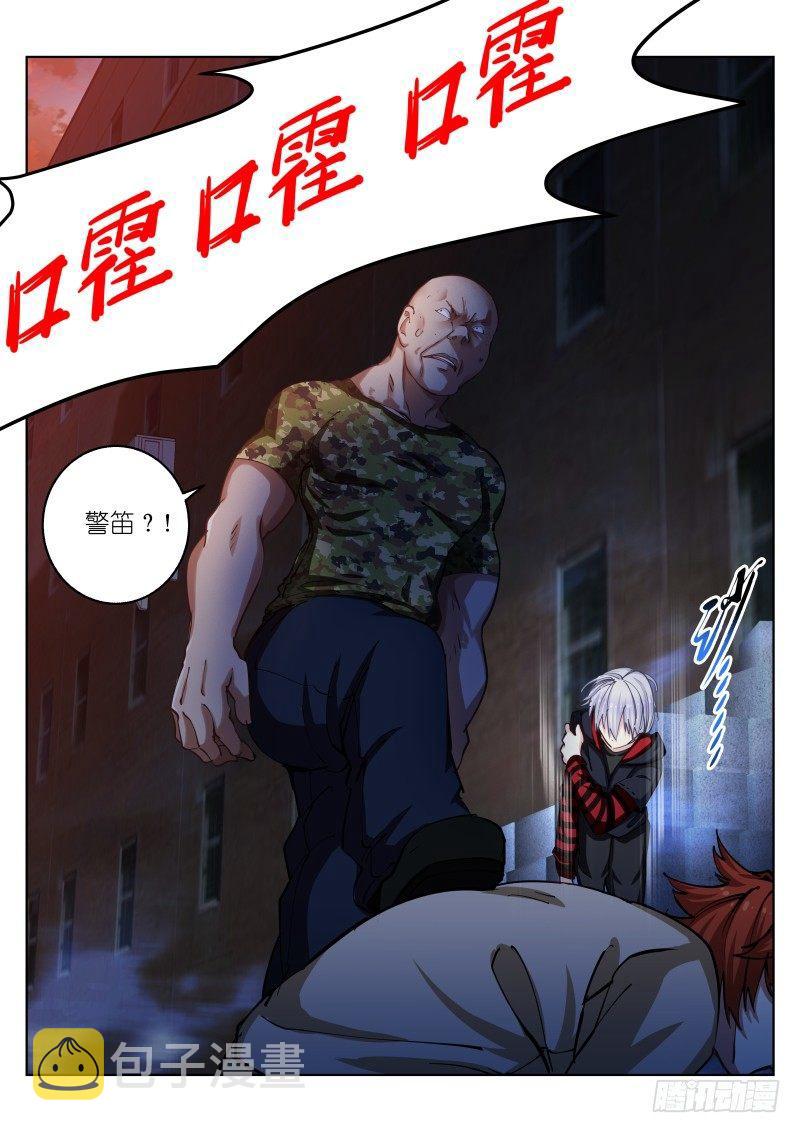 《苍白王座》漫画最新章节30-三枪免费下拉式在线观看章节第【15】张图片