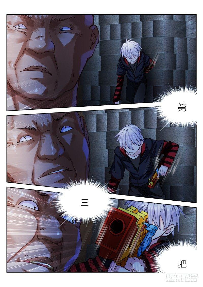 《苍白王座》漫画最新章节30-三枪免费下拉式在线观看章节第【16】张图片