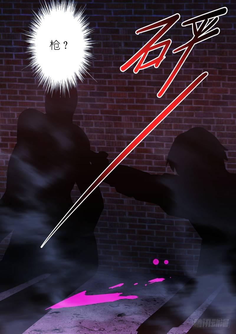 《苍白王座》漫画最新章节30-三枪免费下拉式在线观看章节第【17】张图片