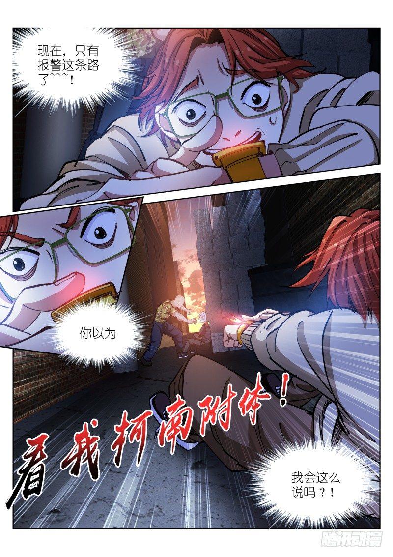 《苍白王座》漫画最新章节30-三枪免费下拉式在线观看章节第【2】张图片