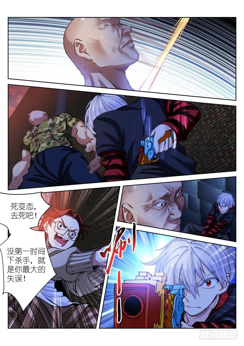 《苍白王座》漫画最新章节30-三枪免费下拉式在线观看章节第【3】张图片