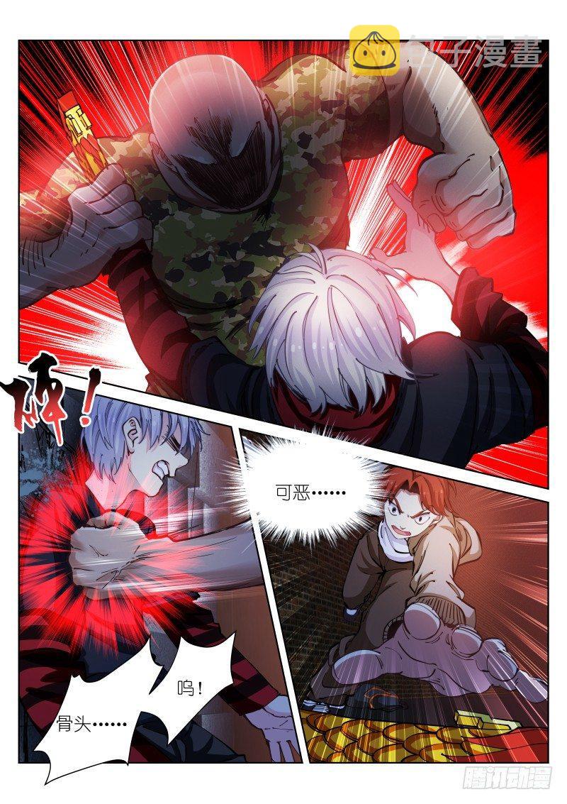 《苍白王座》漫画最新章节30-三枪免费下拉式在线观看章节第【6】张图片