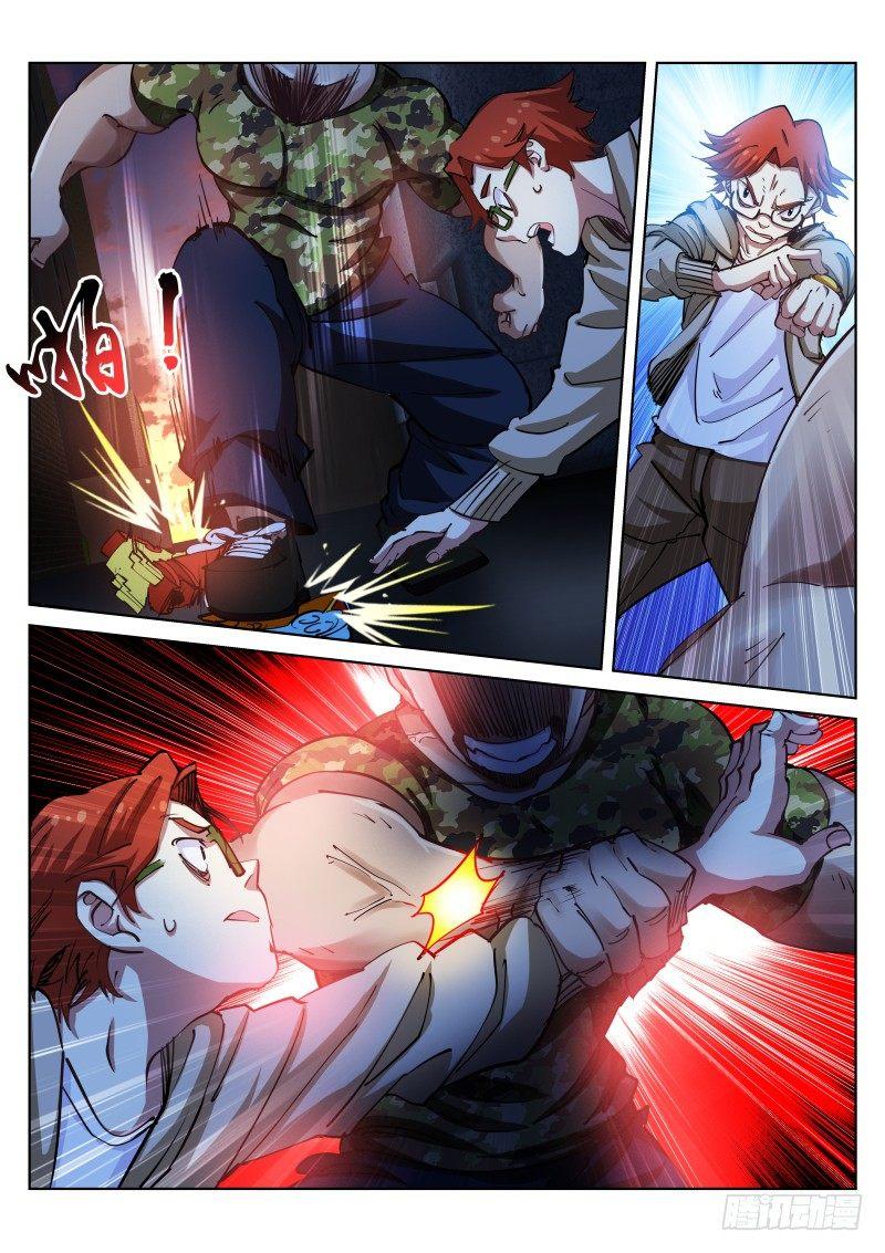 《苍白王座》漫画最新章节30-三枪免费下拉式在线观看章节第【7】张图片