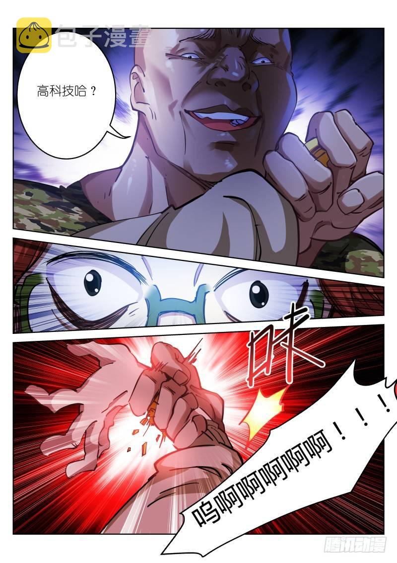 《苍白王座》漫画最新章节30-三枪免费下拉式在线观看章节第【8】张图片