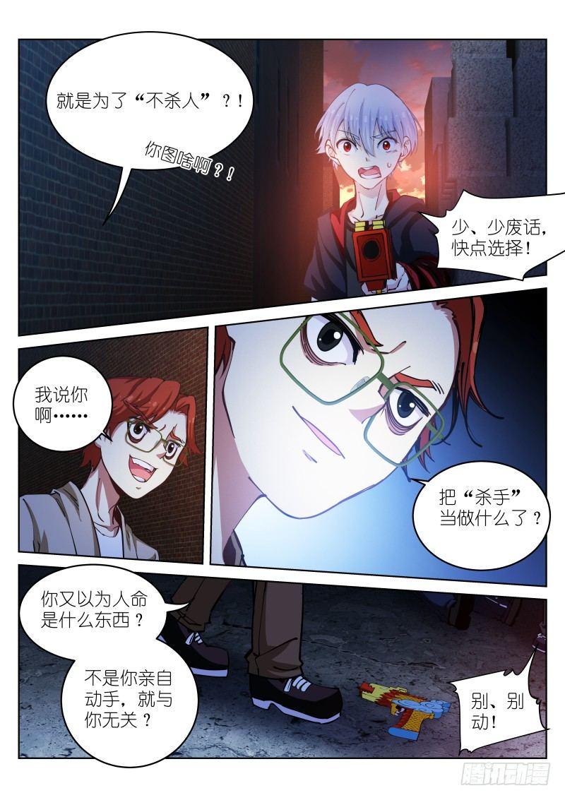 《苍白王座》漫画最新章节31-有趣免费下拉式在线观看章节第【10】张图片