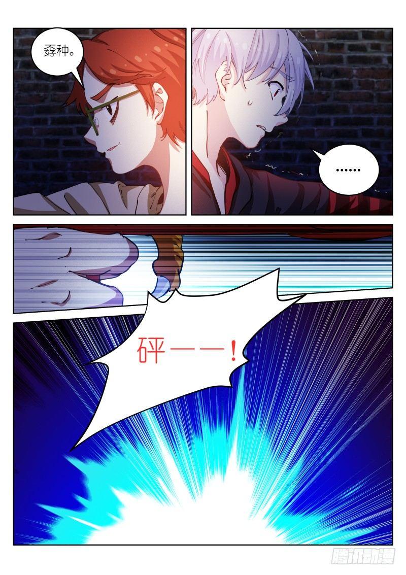 《苍白王座》漫画最新章节31-有趣免费下拉式在线观看章节第【12】张图片