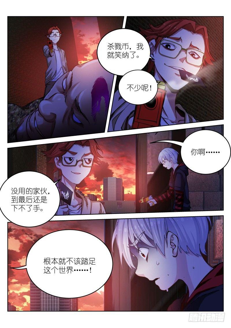 《苍白王座》漫画最新章节31-有趣免费下拉式在线观看章节第【13】张图片