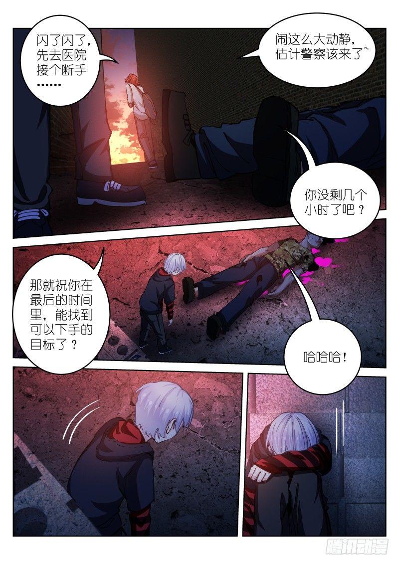 《苍白王座》漫画最新章节31-有趣免费下拉式在线观看章节第【14】张图片