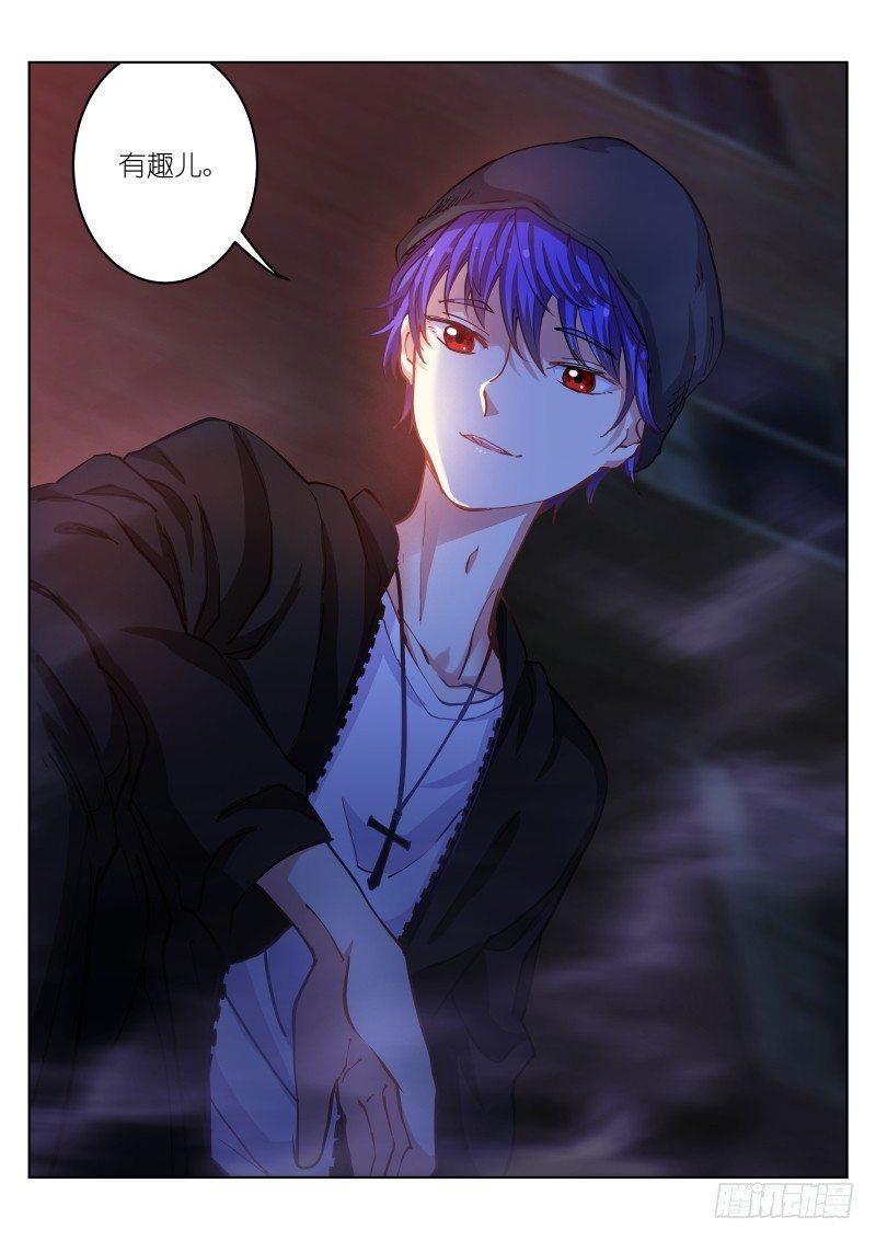 《苍白王座》漫画最新章节31-有趣免费下拉式在线观看章节第【17】张图片