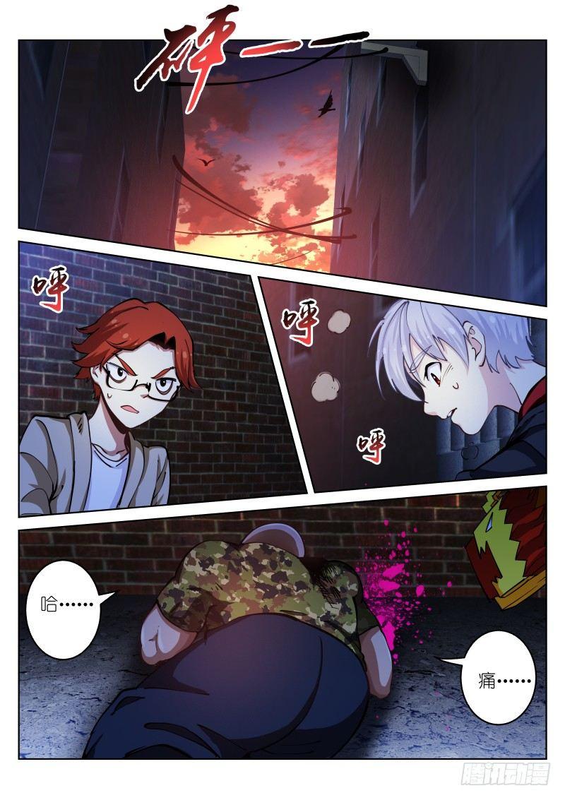 《苍白王座》漫画最新章节31-有趣免费下拉式在线观看章节第【2】张图片