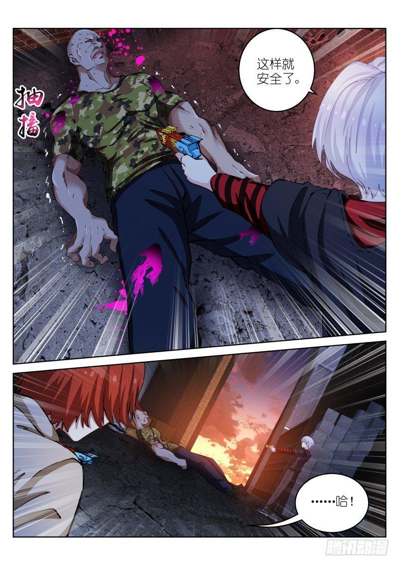 《苍白王座》漫画最新章节31-有趣免费下拉式在线观看章节第【4】张图片