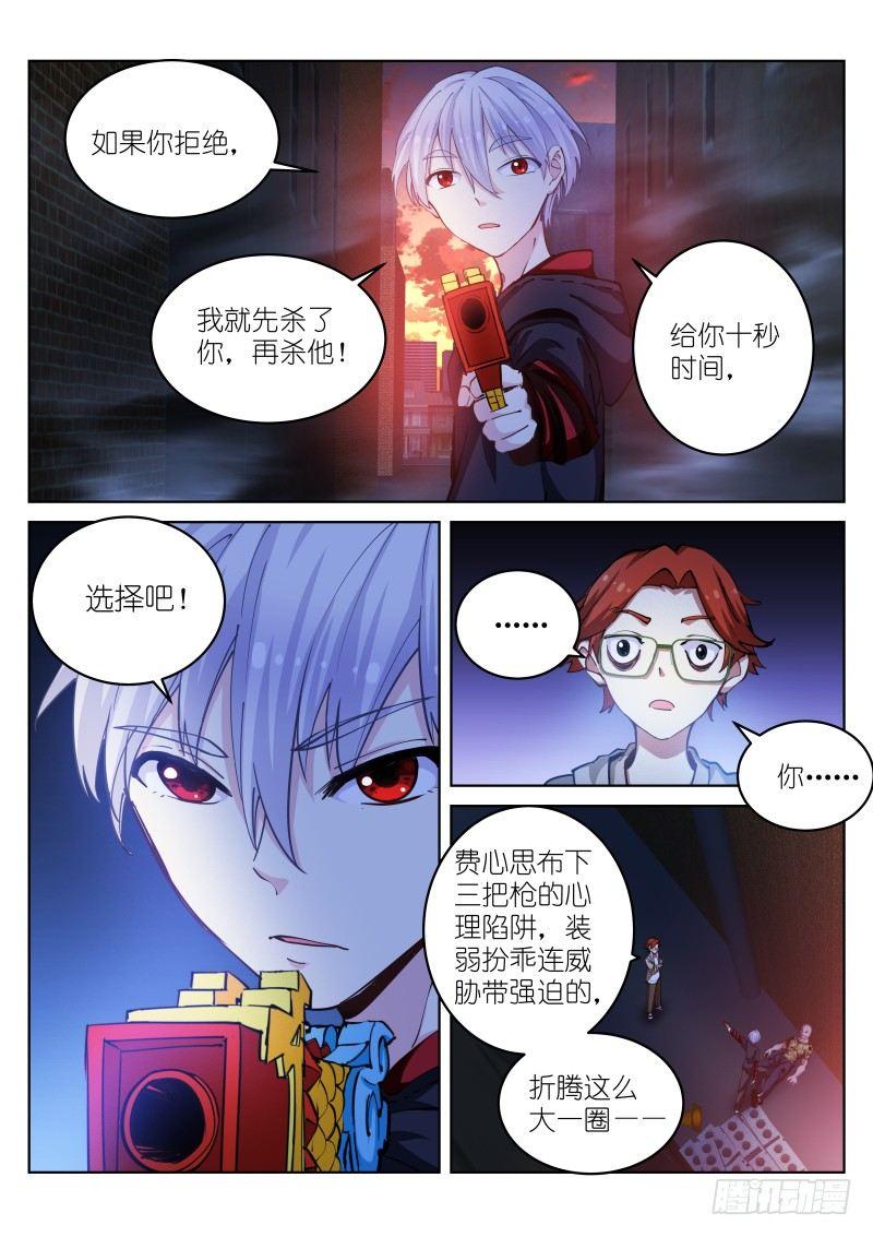 《苍白王座》漫画最新章节31-有趣免费下拉式在线观看章节第【9】张图片