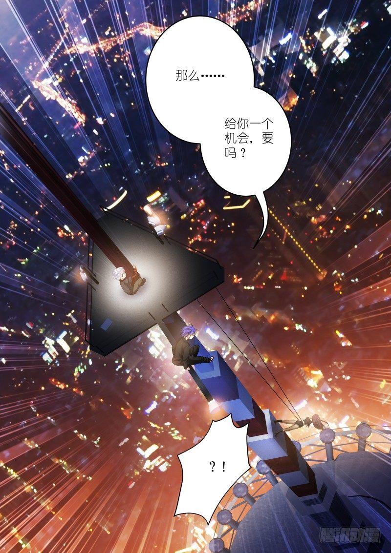 《苍白王座》漫画最新章节32-机会免费下拉式在线观看章节第【10】张图片