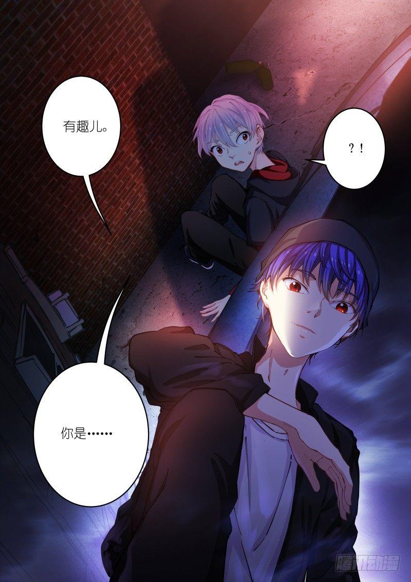 《苍白王座》漫画最新章节32-机会免费下拉式在线观看章节第【2】张图片