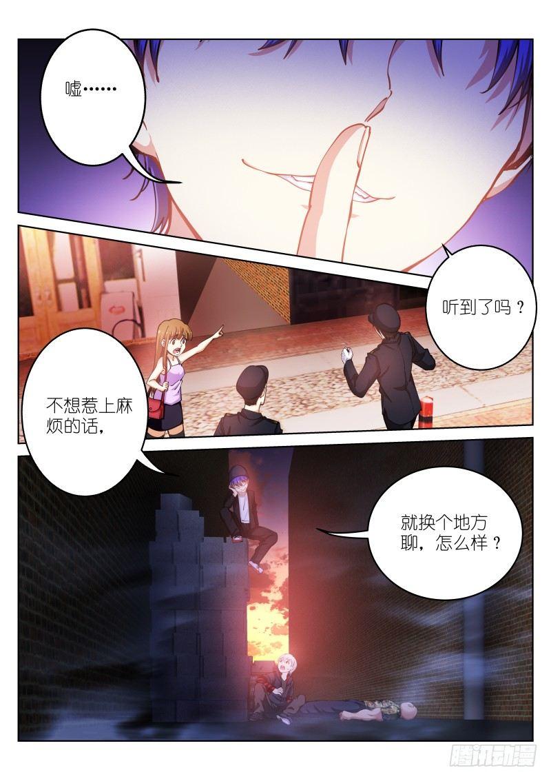 《苍白王座》漫画最新章节32-机会免费下拉式在线观看章节第【3】张图片