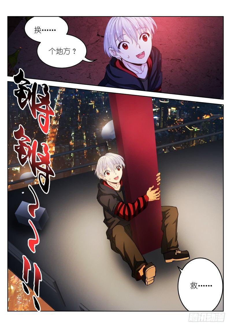 《苍白王座》漫画最新章节32-机会免费下拉式在线观看章节第【4】张图片