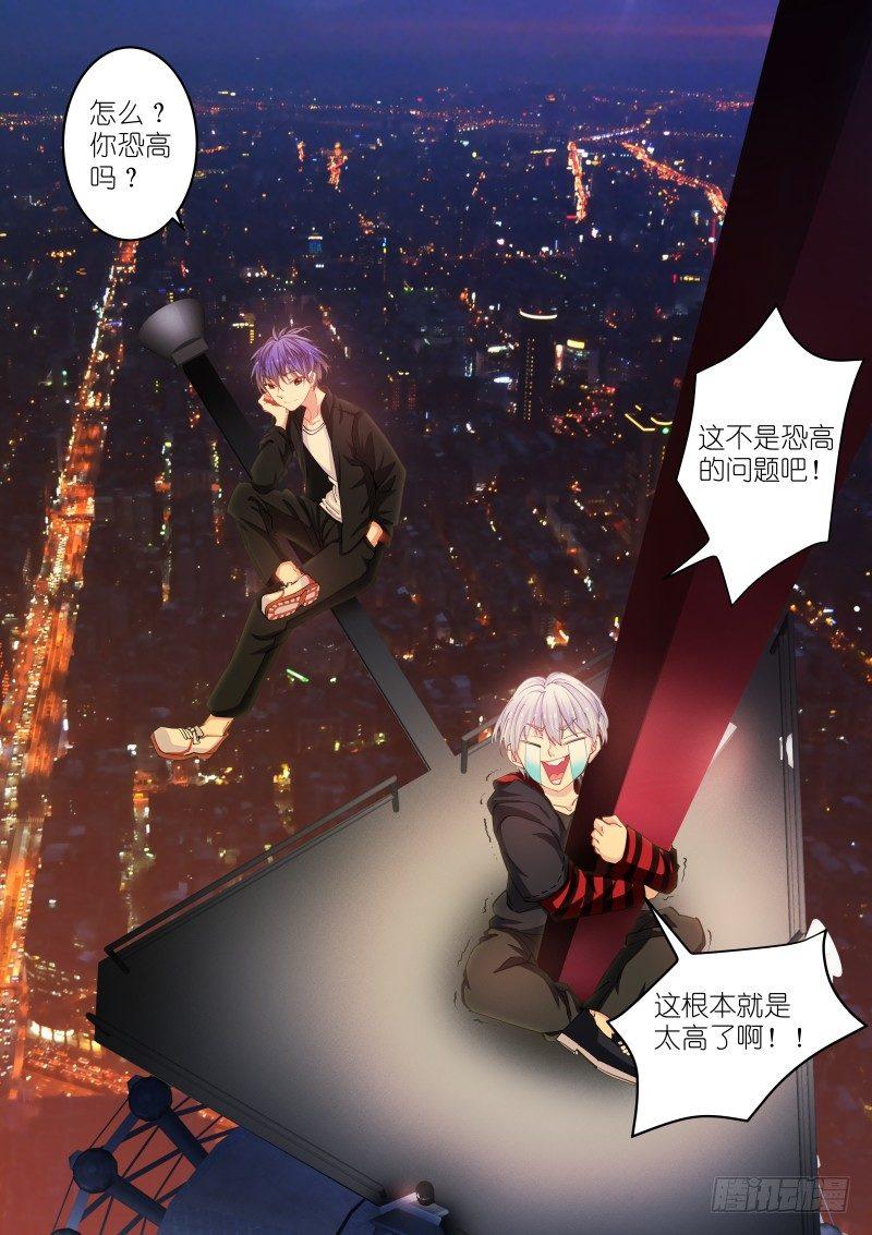 《苍白王座》漫画最新章节32-机会免费下拉式在线观看章节第【6】张图片