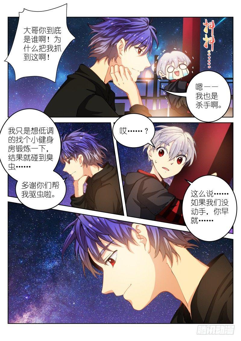 《苍白王座》漫画最新章节32-机会免费下拉式在线观看章节第【7】张图片