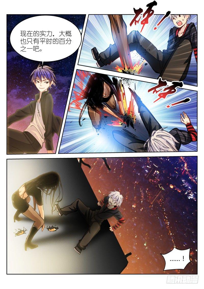 《苍白王座》漫画最新章节33-真实免费下拉式在线观看章节第【10】张图片