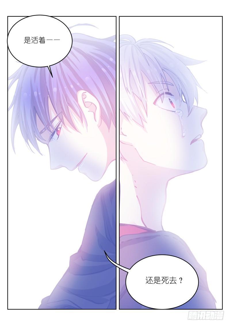 《苍白王座》漫画最新章节33-真实免费下拉式在线观看章节第【12】张图片