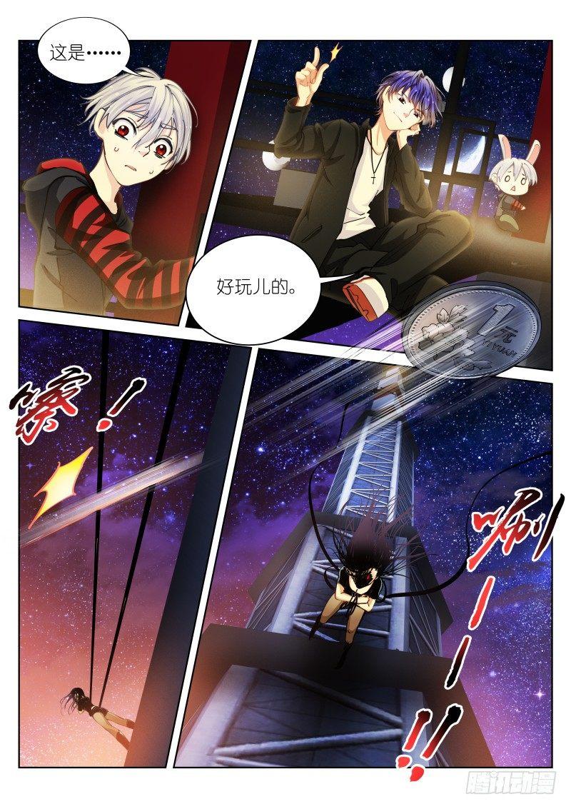 《苍白王座》漫画最新章节33-真实免费下拉式在线观看章节第【3】张图片