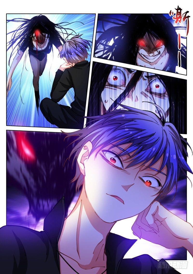 《苍白王座》漫画最新章节33-真实免费下拉式在线观看章节第【6】张图片