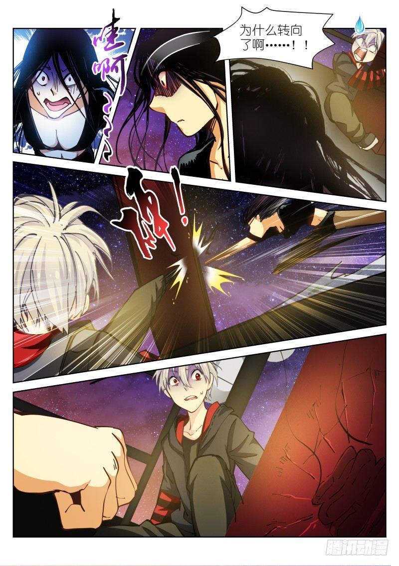 《苍白王座》漫画最新章节33-真实免费下拉式在线观看章节第【7】张图片