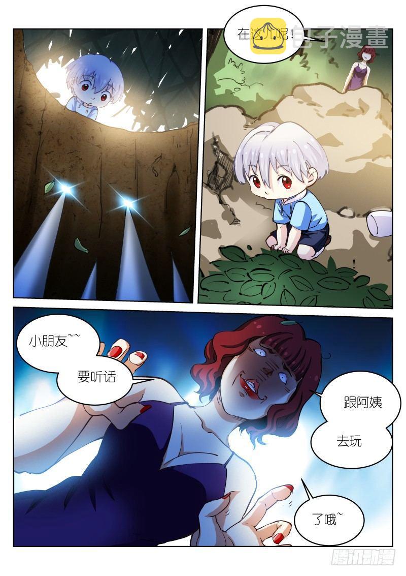 《苍白王座》漫画最新章节34-天性免费下拉式在线观看章节第【10】张图片