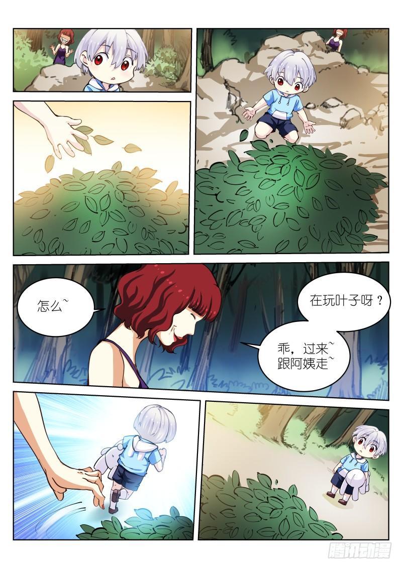 《苍白王座》漫画最新章节34-天性免费下拉式在线观看章节第【11】张图片