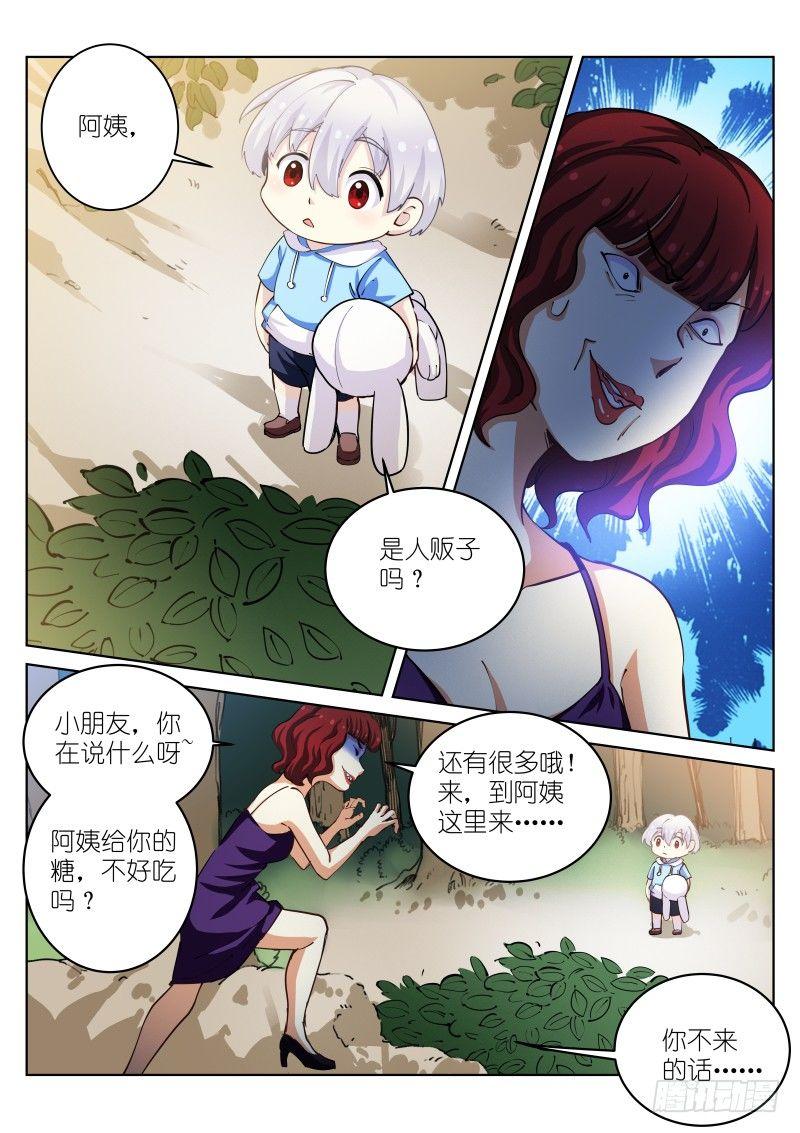 《苍白王座》漫画最新章节34-天性免费下拉式在线观看章节第【12】张图片