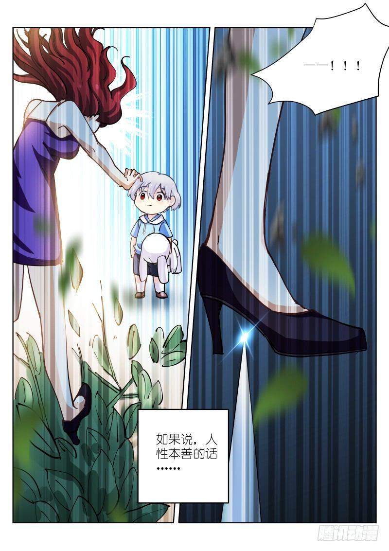 《苍白王座》漫画最新章节34-天性免费下拉式在线观看章节第【14】张图片