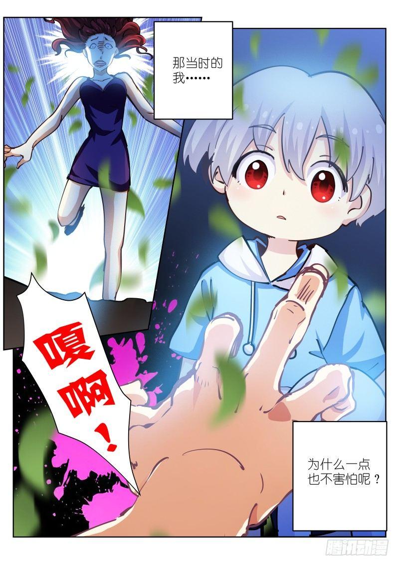《苍白王座》漫画最新章节34-天性免费下拉式在线观看章节第【15】张图片