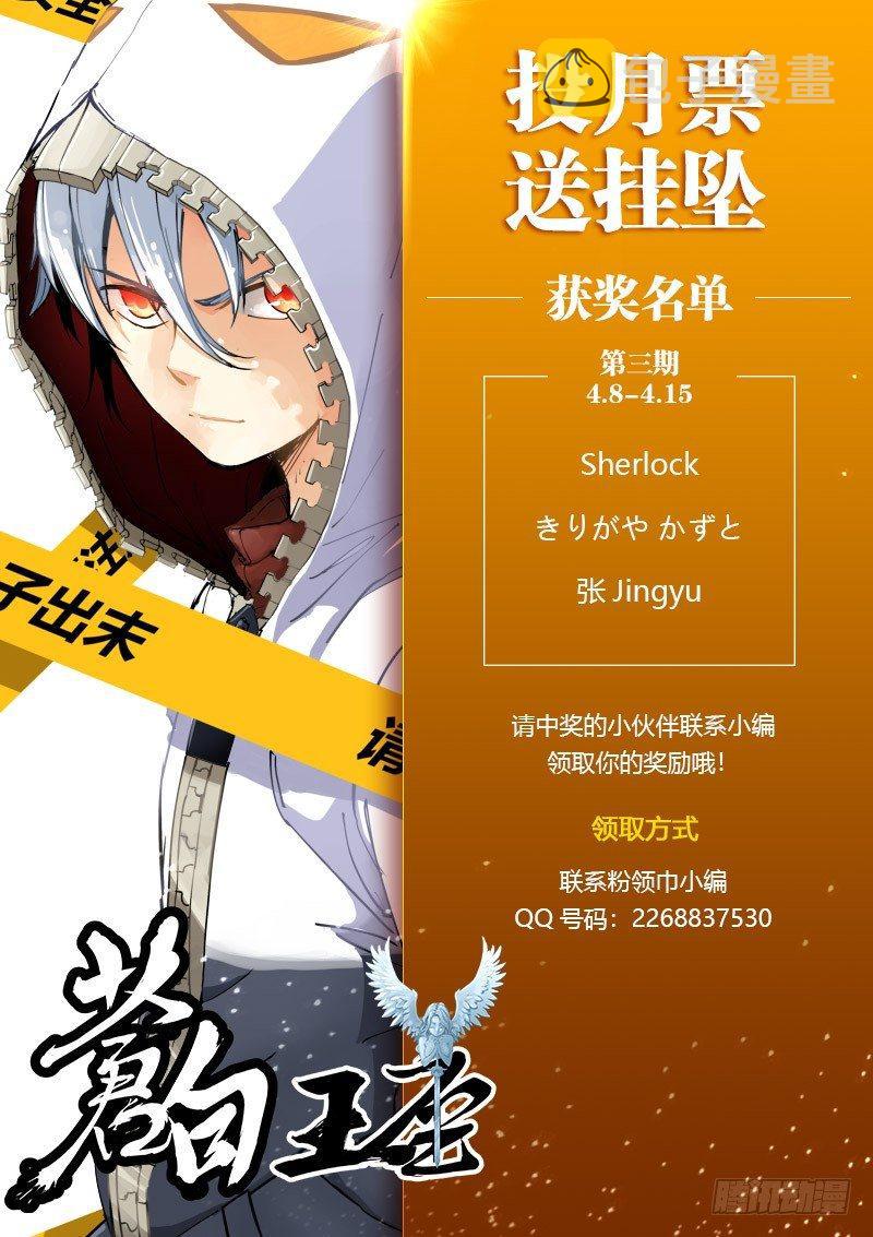 《苍白王座》漫画最新章节34-天性免费下拉式在线观看章节第【17】张图片