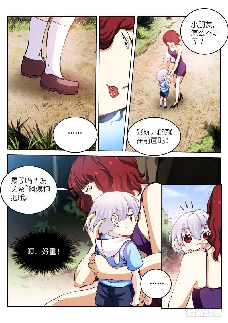 《苍白王座》漫画最新章节34-天性免费下拉式在线观看章节第【4】张图片