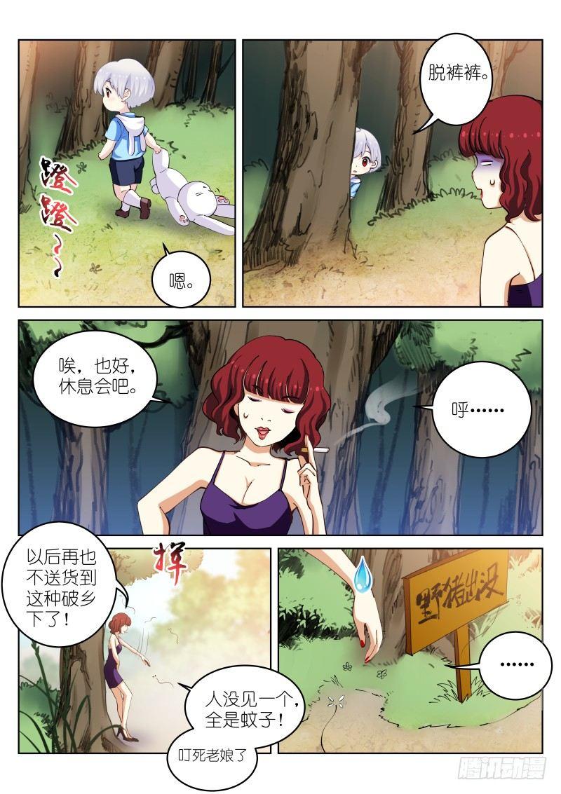 《苍白王座》漫画最新章节34-天性免费下拉式在线观看章节第【7】张图片