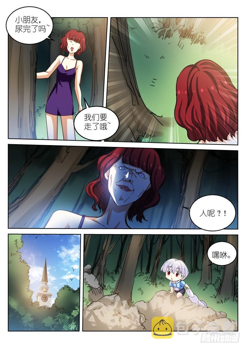 《苍白王座》漫画最新章节34-天性免费下拉式在线观看章节第【8】张图片