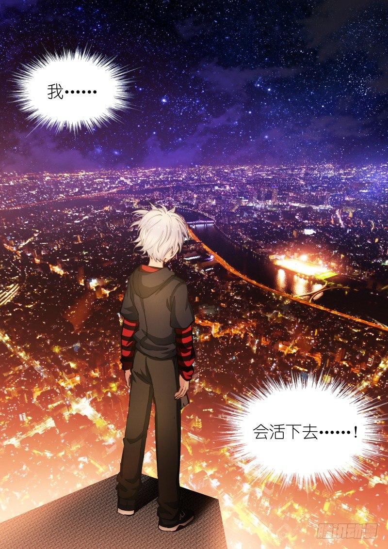 《苍白王座》漫画最新章节35-破壳免费下拉式在线观看章节第【16】张图片