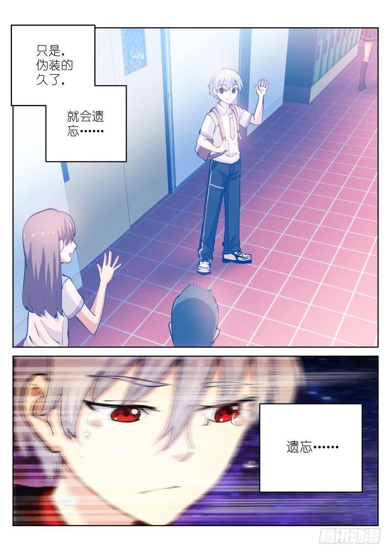 《苍白王座》漫画最新章节35-破壳免费下拉式在线观看章节第【7】张图片