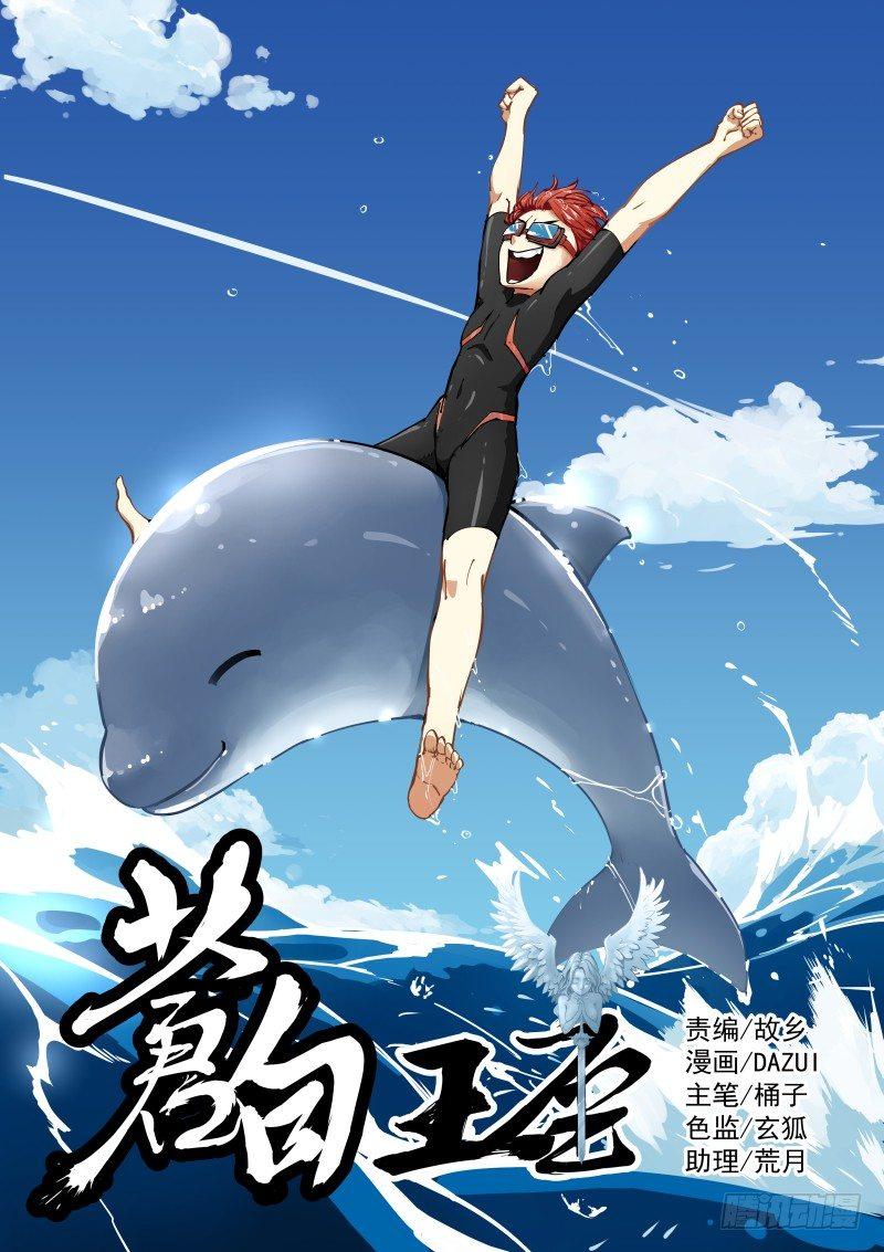 《苍白王座》漫画最新章节36-组队免费下拉式在线观看章节第【1】张图片