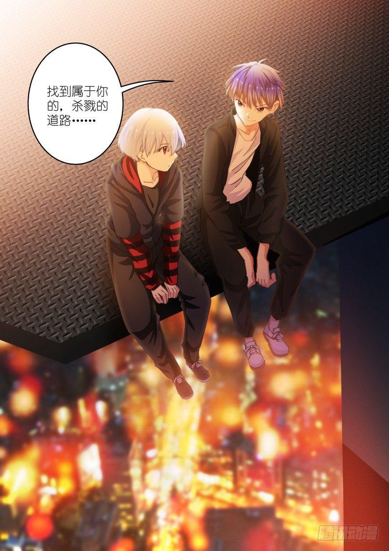 《苍白王座》漫画最新章节36-组队免费下拉式在线观看章节第【12】张图片